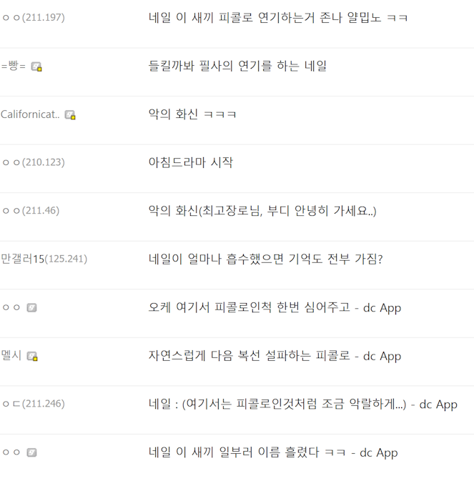 드래곤볼 피콜로가 피콜로가 아니라는 썰 | 인스티즈