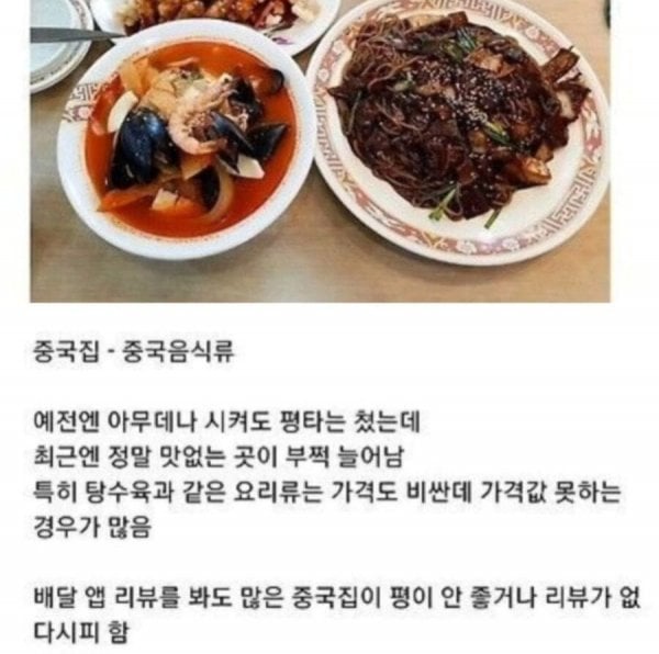 맛집 찾기 어려워진 하향평준 음식 갑 | 인스티즈