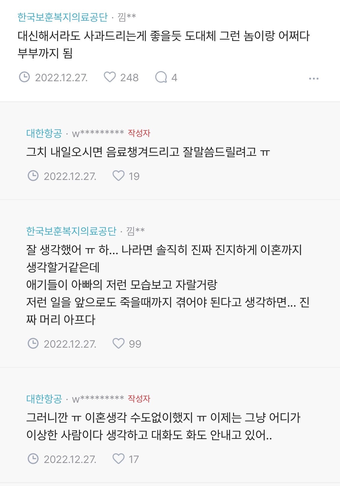 남편성격이 감당이 안되고있어 ㅠ | 인스티즈