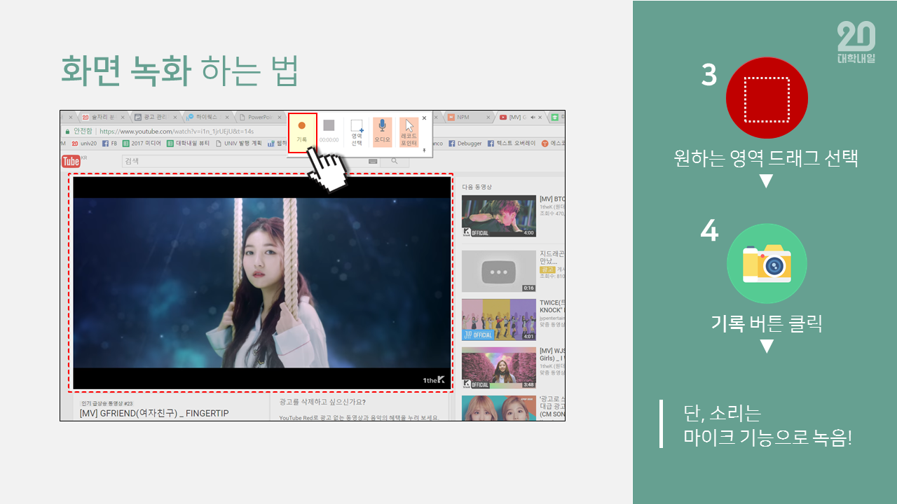 발표용 PPT 꿀기능 | 인스티즈