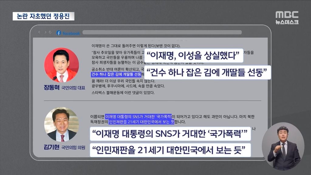 야당 "이성 상실, 적당히 하라"정용진 과거 행각 보고도 이런 말이? | 인스티즈
