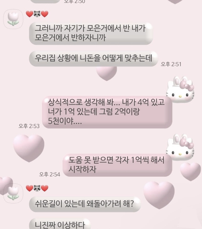 반반결혼 이게 맞아? | 인스티즈