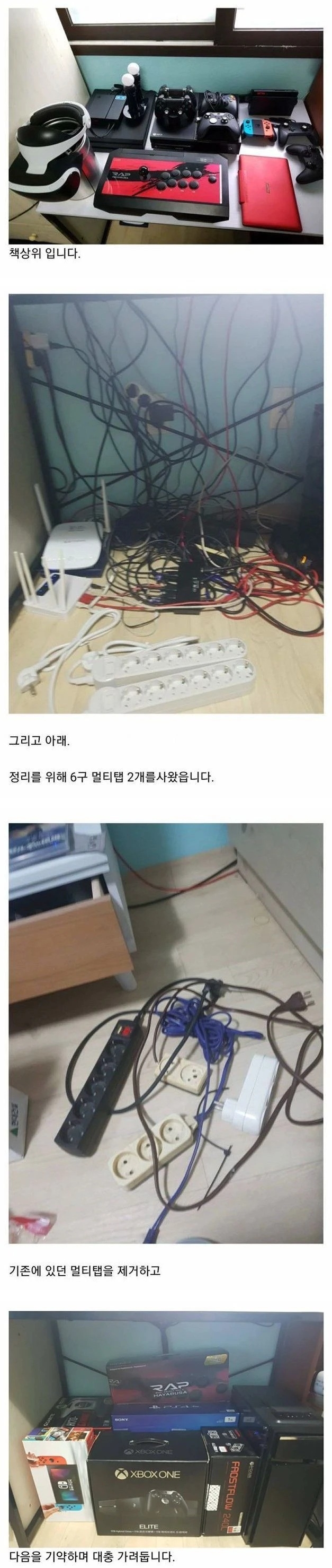선 정리 고수 | 인스티즈