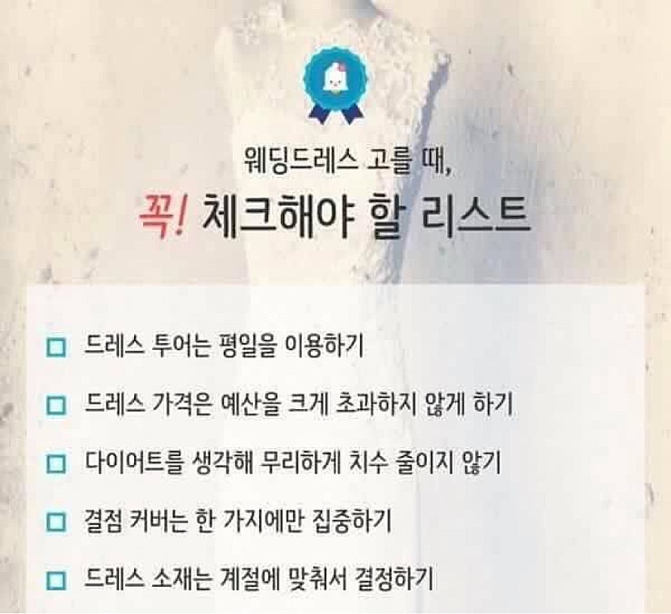 결혼 전 체크리스트 | 인스티즈