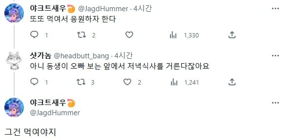 다이어트 하는 여동생에게 요리해주는 오빠 | 인스티즈