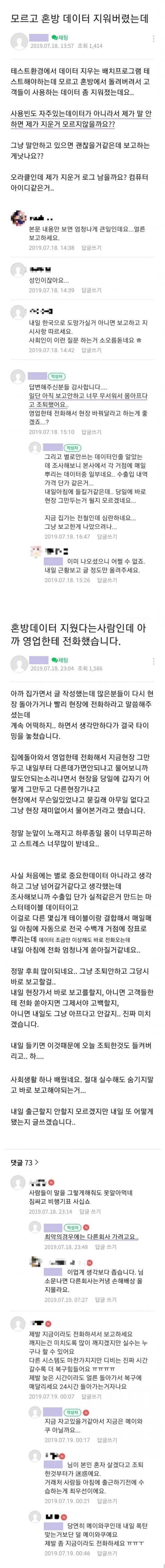 극도의 회피성 성향 한국인, 일본 회사에서 일낸 사건 | 인스티즈