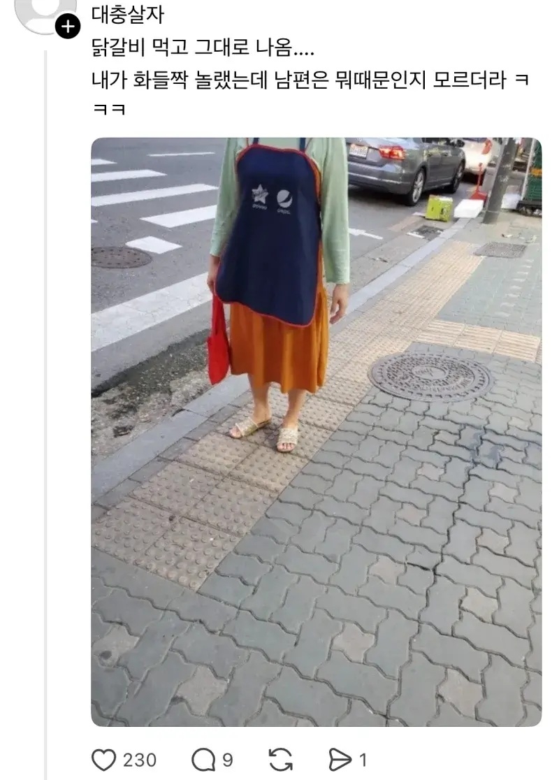대충 살자 | 인스티즈