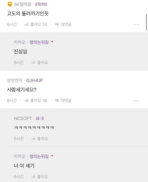 블라인드에서 난리났었다는 개발자 vs 동네 소아과 의사 | 인스티즈