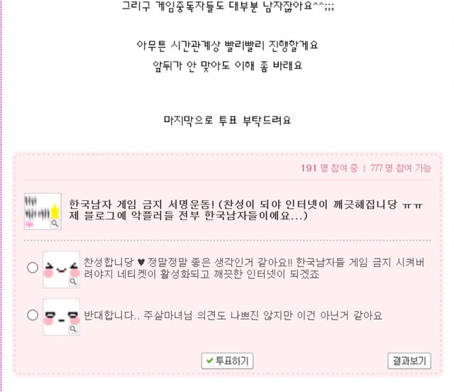 시대를 앞서갔던 머모 주살마녀 블로그 모음 | 인스티즈