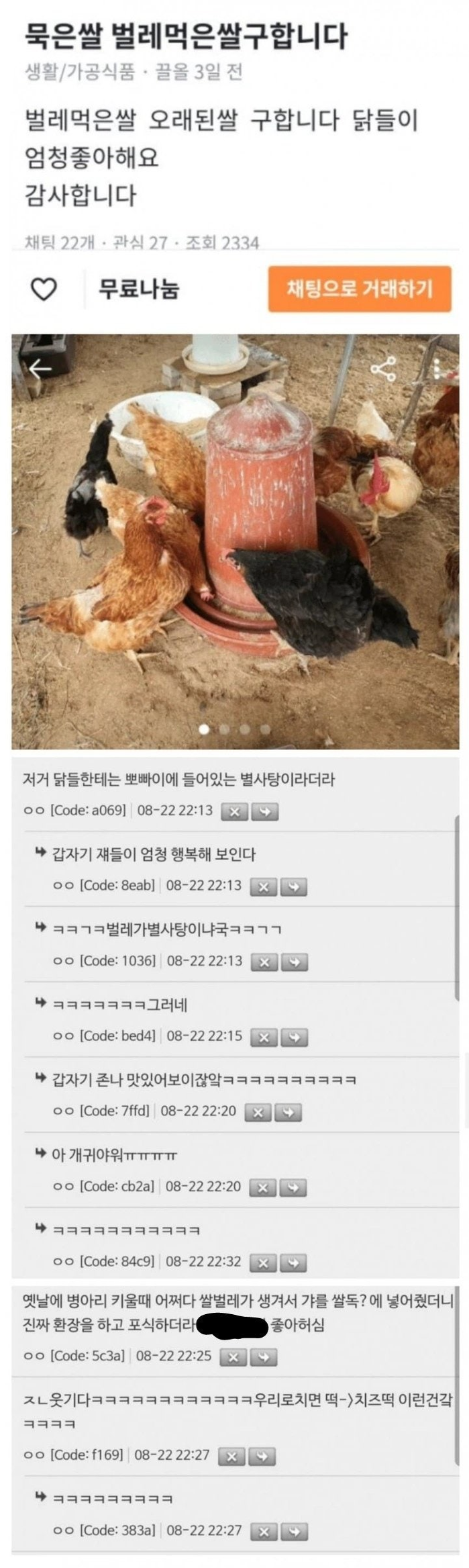 벌레먹은 쌀 의외의 용도 | 인스티즈