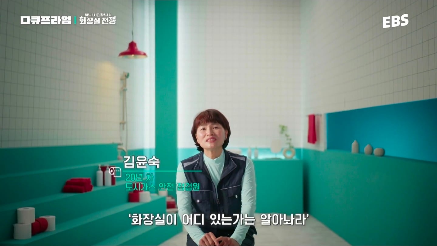 근무하는 날엔 물을 안 마신다는 도시가스 검침원.jpg | 인스티즈