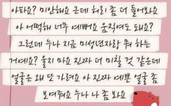 아파요? 미안해요...근데 허리 좀 더 들어봐요...jpg | 인스티즈