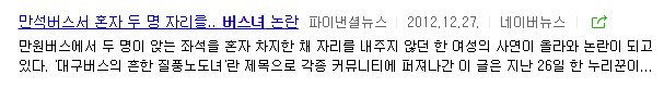[TIP] 녀녀녀거리는 기자들, 맘대로 사람 사진찍어서 올리는 기자들 버릇고치는 방법 | 인스티즈