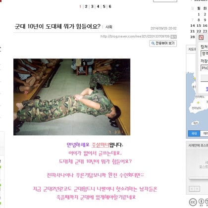 시대를 앞서갔던 머모 주살마녀 블로그 모음 | 인스티즈
