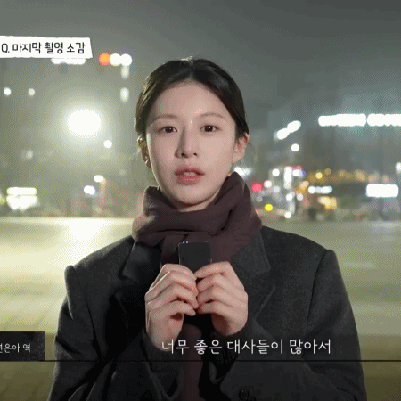 고윤정 모자무싸 종영 소감.gif | 인스티즈