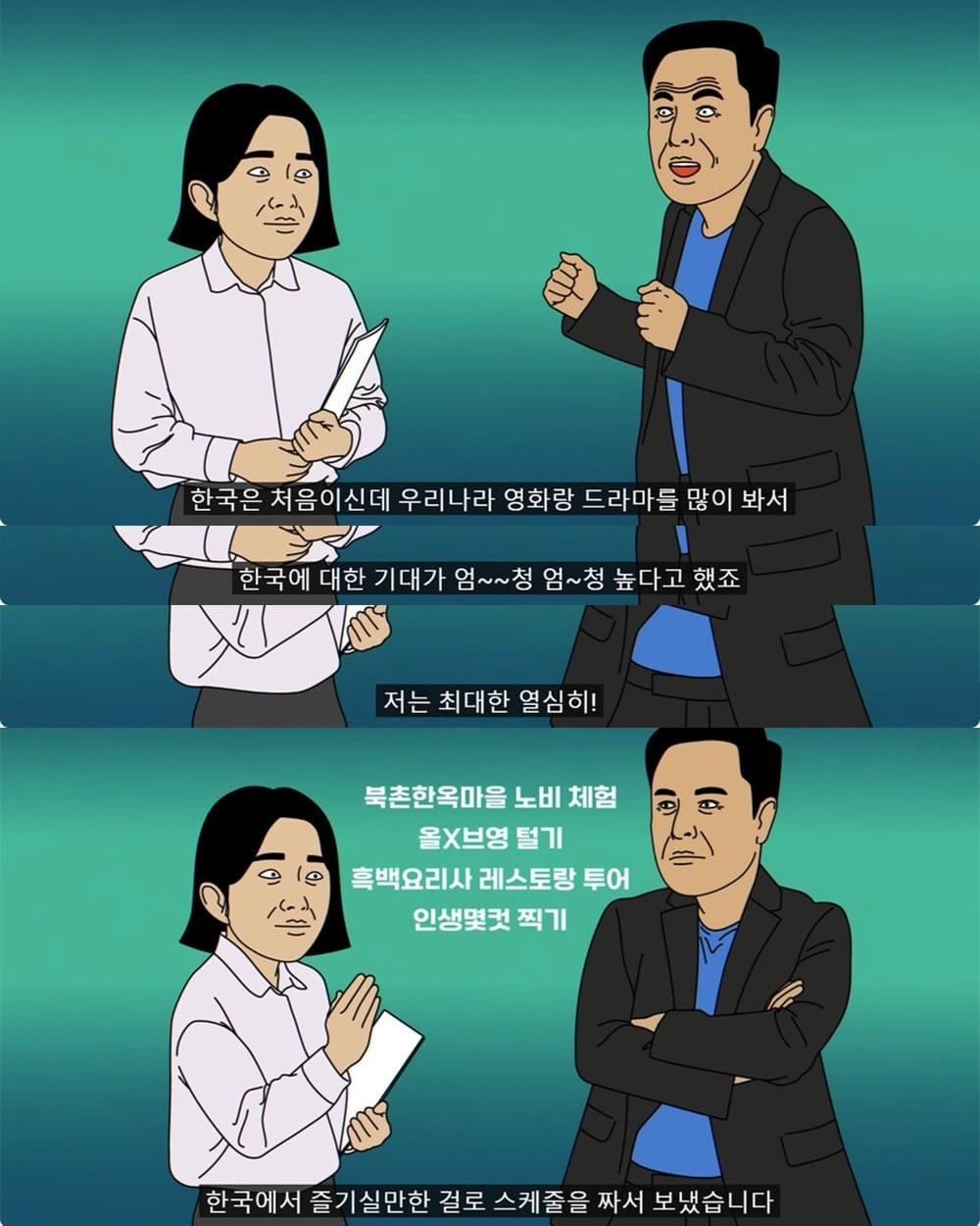 외국인 임원 데리고 무당집 간 썰 | 인스티즈