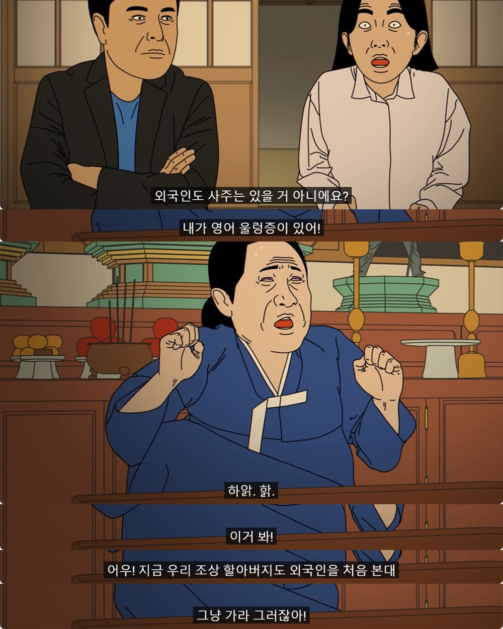 외국인 임원 데리고 무당집 간 썰 | 인스티즈