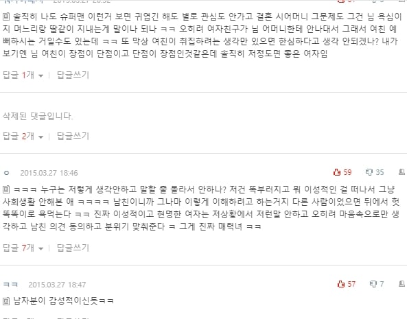 [네이트판] 여자친구가 너무 냉정하고 논리적이에요 | 인스티즈