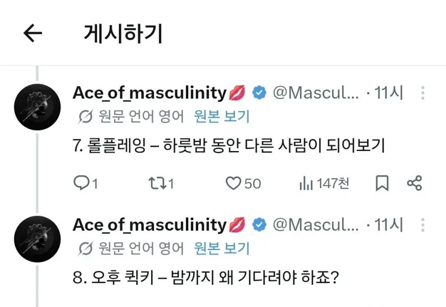 죽기 전에 해볼 만한 8가지 행위 | 인스티즈