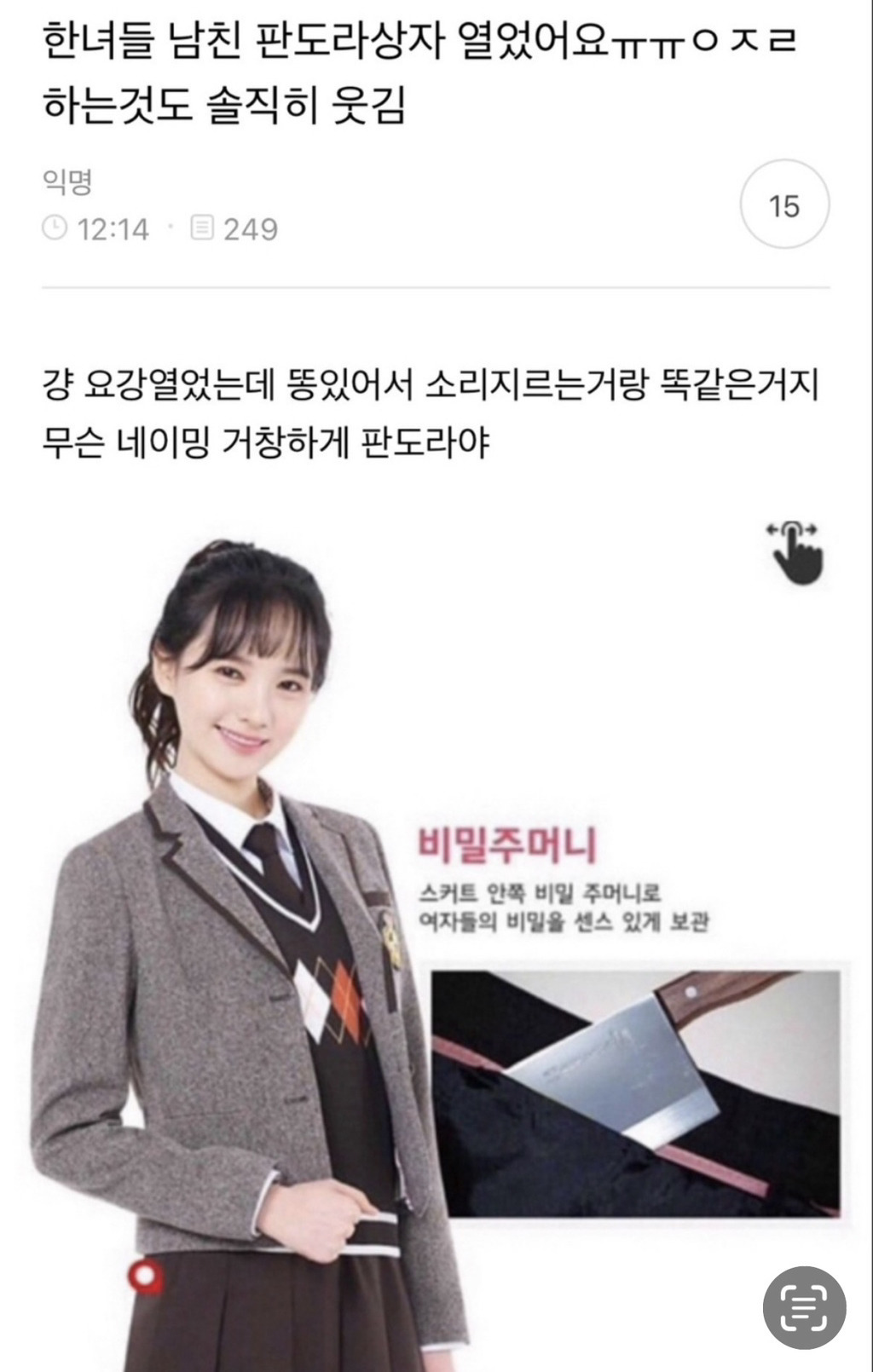 들 남친 판도라상자 열었어요ㅠㅠㅇ 하는것도 솔직히 웃김 | 인스티즈