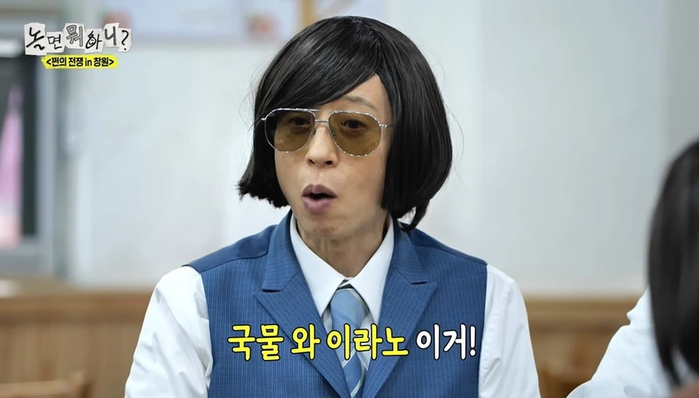 국물 칭찬했는데 사장님 반응에 당황한 유재석 | 인스티즈