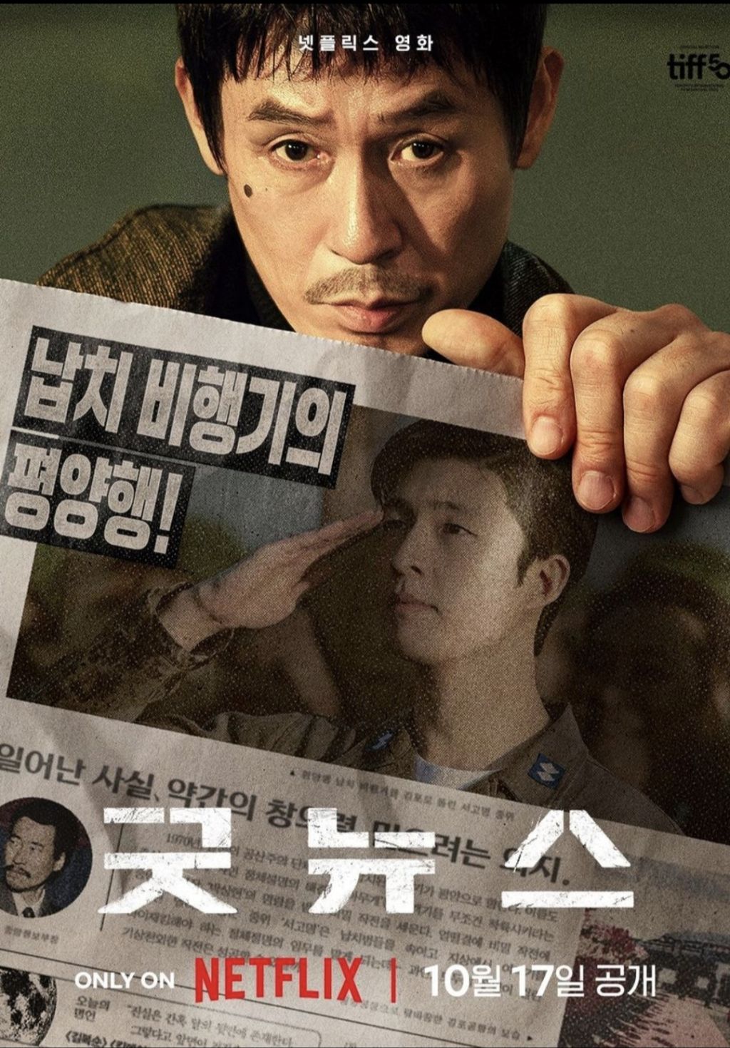 작년 하반기부터 폼 올라온 한국영화 근황.jpg | 인스티즈