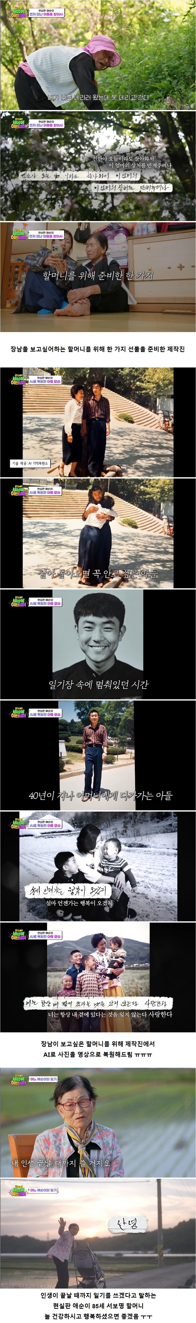 어느 시골 할머니의 일기... | 인스티즈