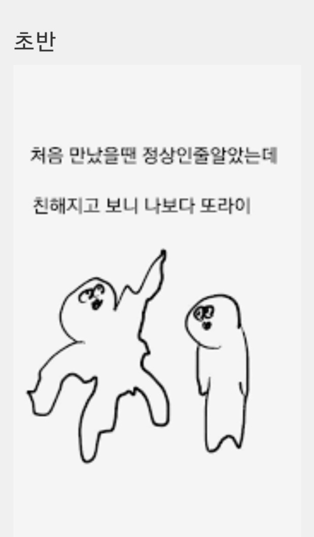 오뉴블 캐릭터 초반에서 후반까지 이미지 변화 | 인스티즈