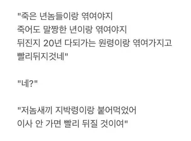 중딩이 얀데레 귀신 여친 만든 썰 | 인스티즈