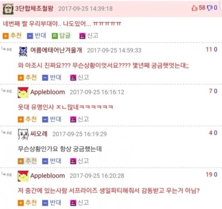 군대 생일파티 사진의 진실.jpg | 인스티즈
