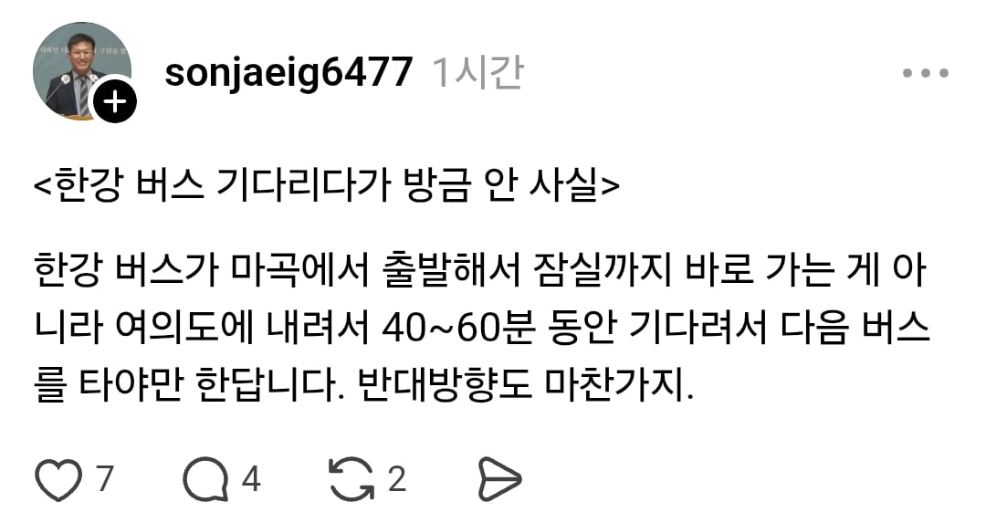 의외로 사람들이 한강버스에 대해 모르는 사실 | 인스티즈
