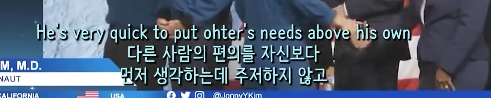 미국 최초의 한국계 대통령이 될지도 모른다는 사람.youtube | 인스티즈