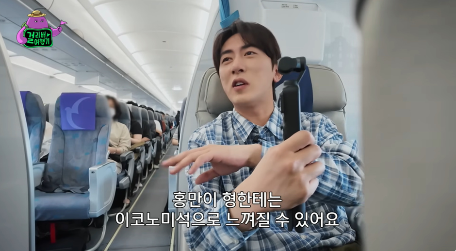 이코노미석은 절대 못 탄다는 한 연예인…jpg | 인스티즈