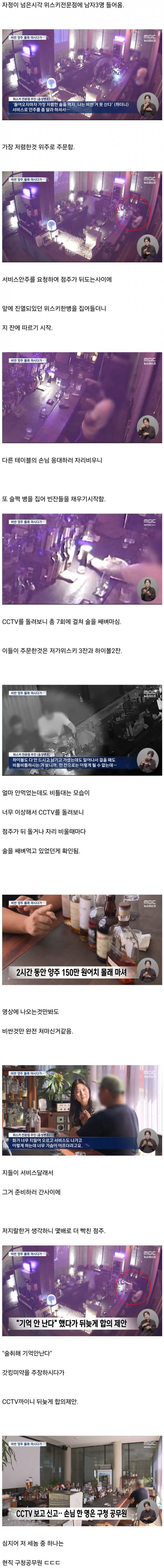 주문한 술 양에 비해 이상하게 많이 취한 손님들 | 인스티즈