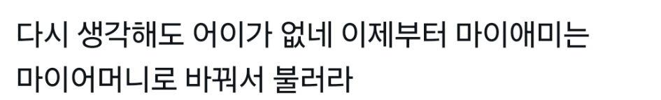 니거처럼 들리는 말을 고치라는 흑인들의 억지 주장에 고통받는 한중일 | 인스티즈