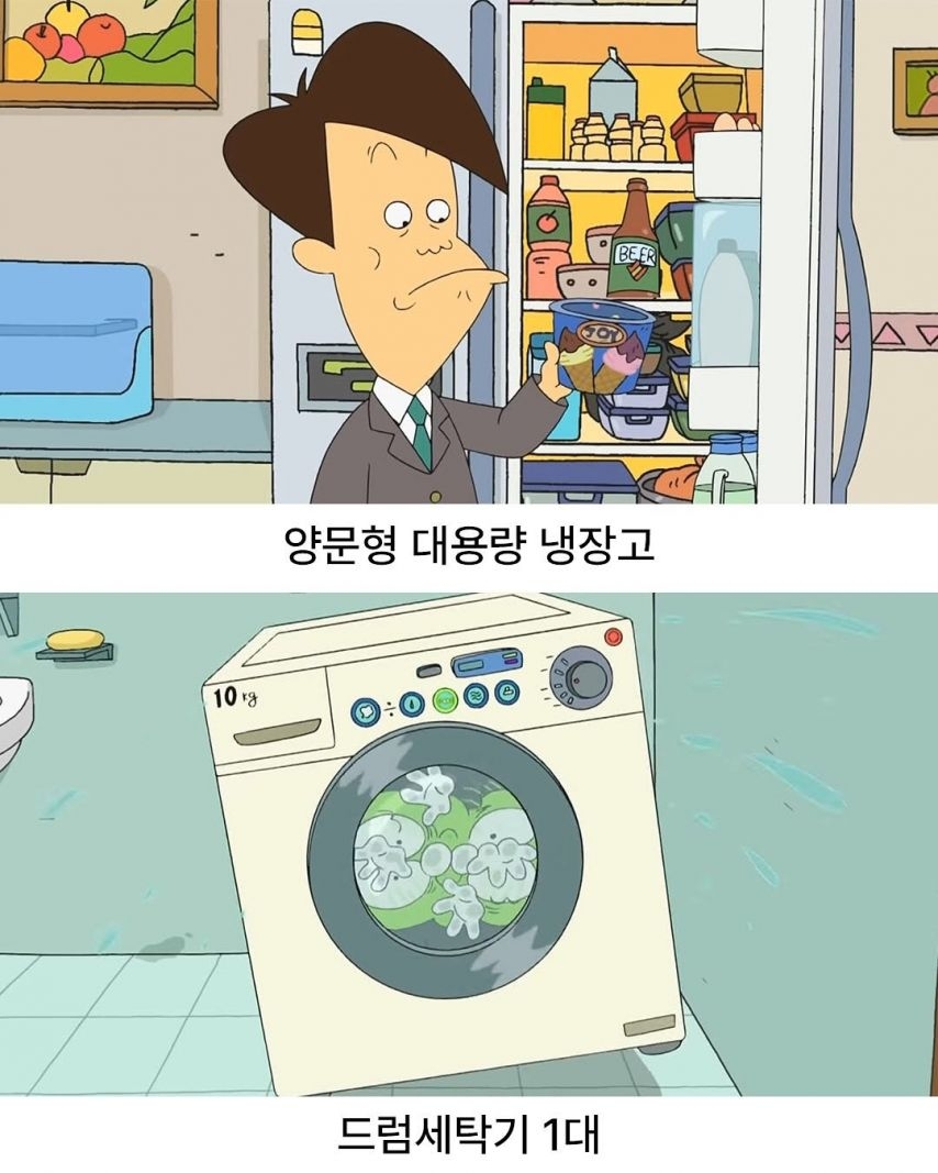 지금 생각해보면 부자였던 고길동 아저씨 | 인스티즈