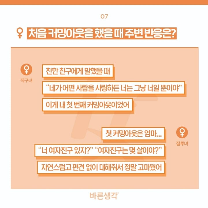 동성연애하는 사람들의 연애썰 | 인스티즈