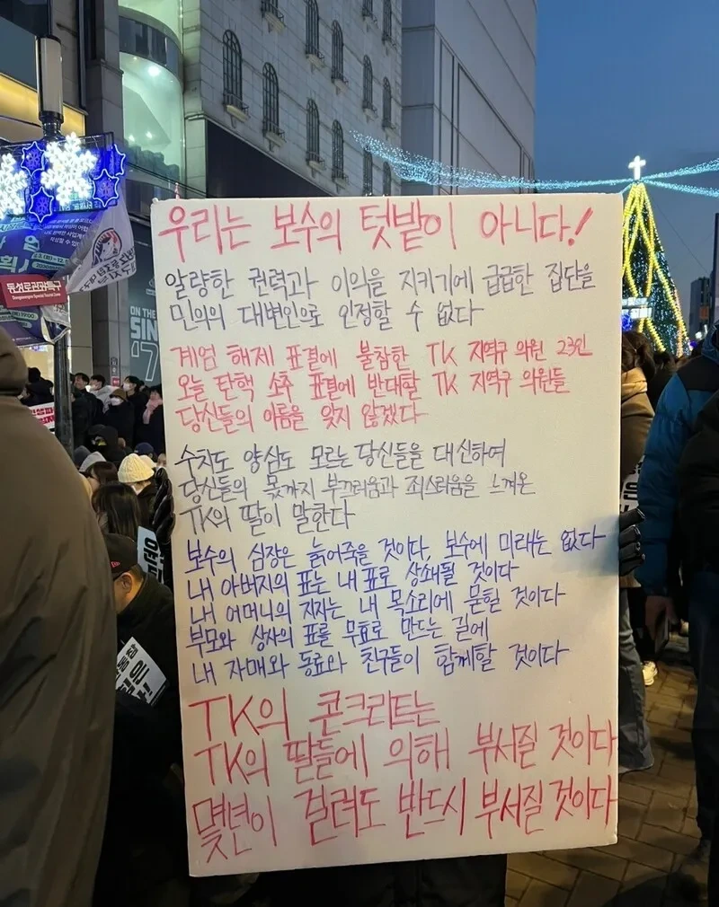 대구 경북에서, 국민의 힘 수양대군 vs 민주당 단종 하면 누가 당선돼? | 인스티즈