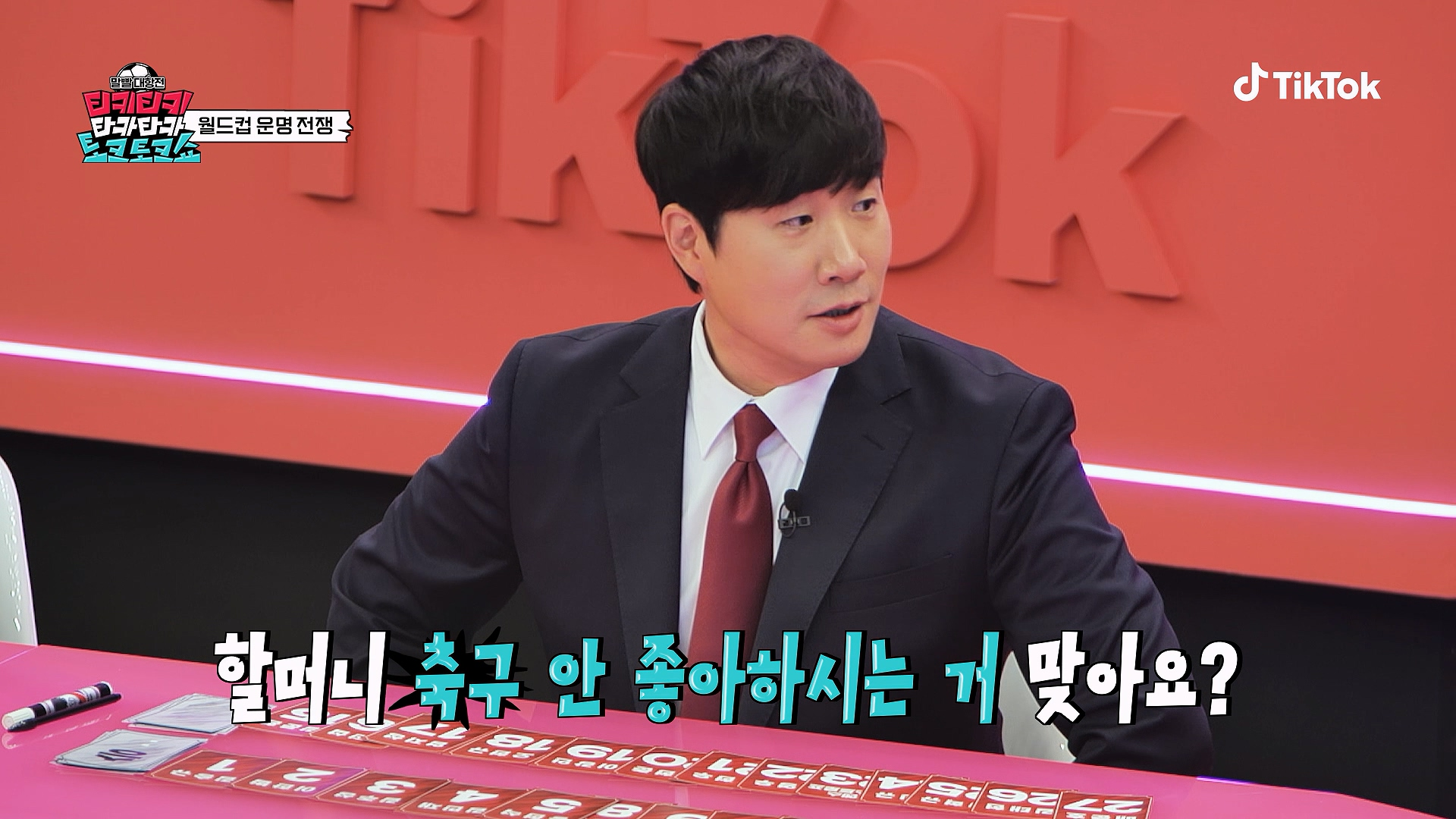 축구 좋아하는 사람이 방송에서 말했으면 큰일 난다는 발언...jpg | 인스티즈