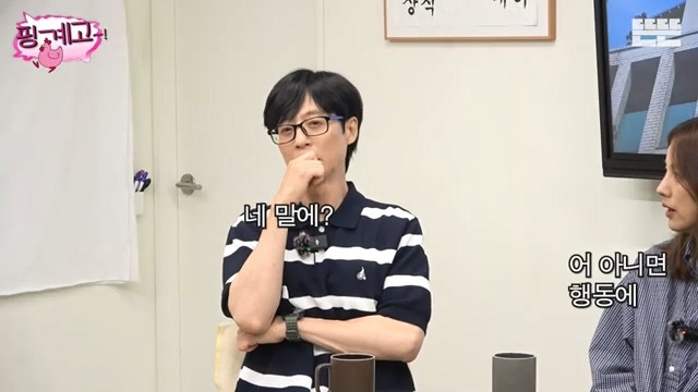 유재석에게 질문하는 이효리 | 인스티즈