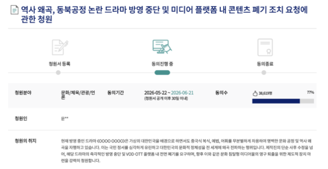 '21세기 대군부인' 결국 폐기되나…국민청원 벌써 77% 달성했다 [Oh!쎈 이슈] | 인스티즈