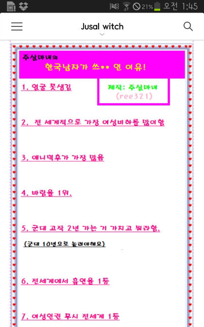 시대를 앞서갔던 머모 주살마녀 블로그 모음 | 인스티즈
