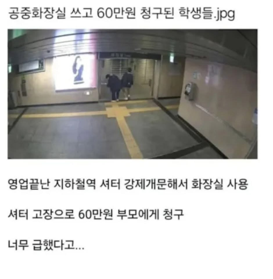 60만원과 바꾼 인간의 존엄성 | 인스티즈