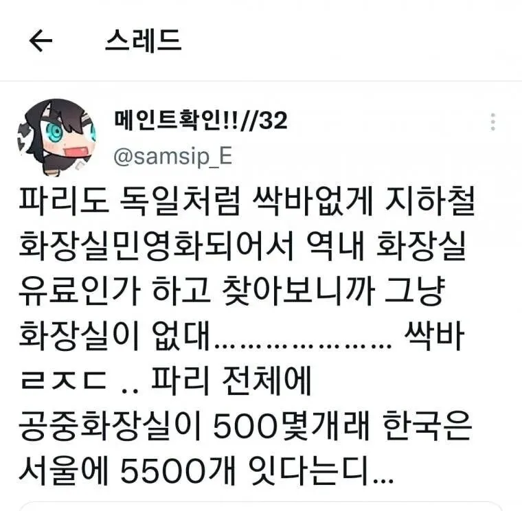 프랑스 파리에서 똥냄새가 나는 이유 | 인스티즈