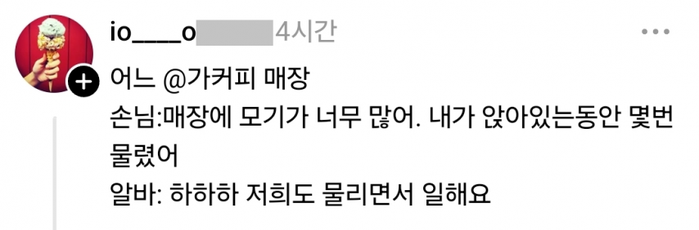내가 경험한 MZ | 인스티즈