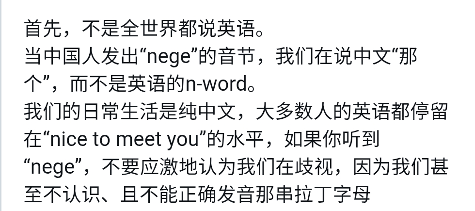 니거처럼 들리는 말을 고치라는 흑인들의 억지 주장에 고통받는 한중일 | 인스티즈
