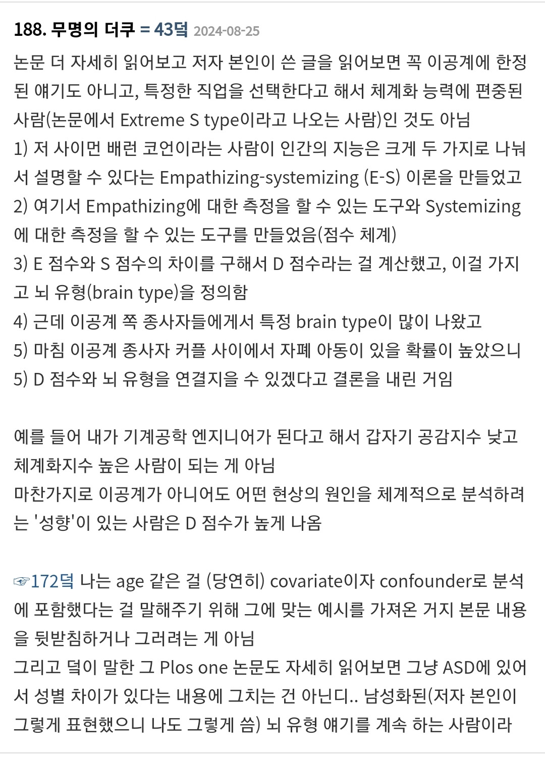 자폐아 태어날 가능성이 높은 부모의 직업 | 인스티즈