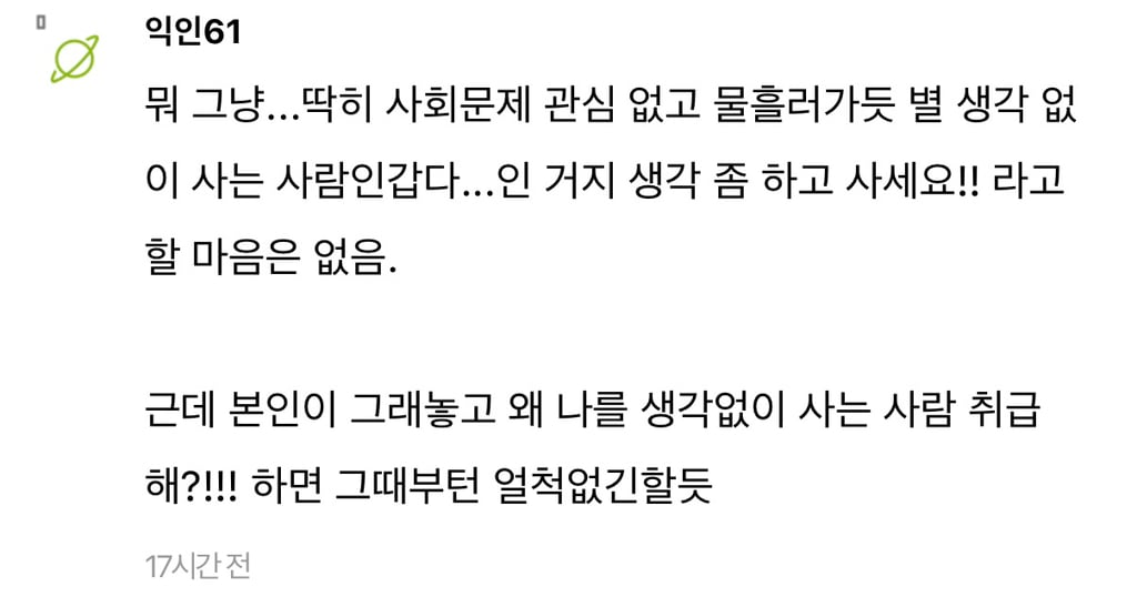 나만 스벅잘가나? | 인스티즈