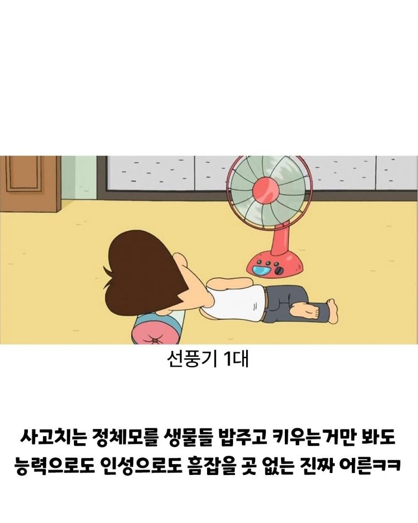 지금 생각해보면 부자였던 고길동 아저씨 | 인스티즈