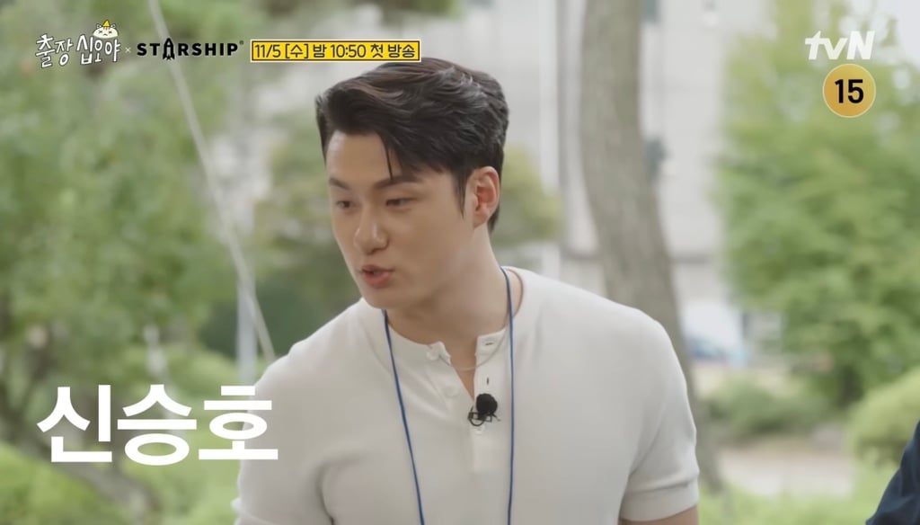 출장 십오야 X 스타쉽 출연진 예고 | 인스티즈